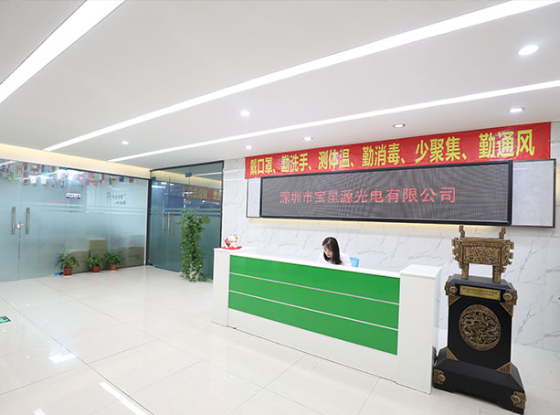 深圳市億方電子有限公司